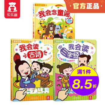 我會讀古詩