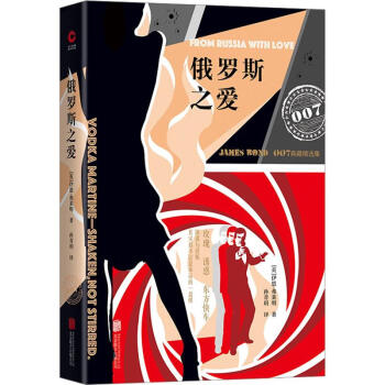 俄羅斯之愛