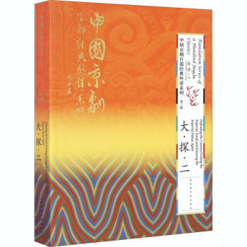 大探二