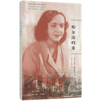 哈爾濱檔案
