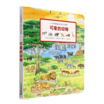 可愛(ài)的動(dòng)物