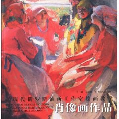 肖像畫作品