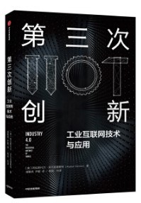 第三次創新