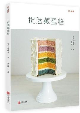 捉迷藏蛋糕