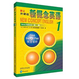 新概念英語