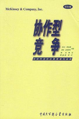 協(xié)作型競(jìng)爭(zhēng) 協(xié)作型競(jìng)爭(zhēng)
