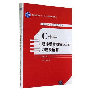 習(xí)題及解答 習(xí)題及解答