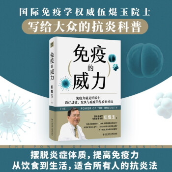 免疫的威力