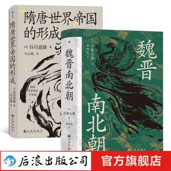 魏晉南北朝