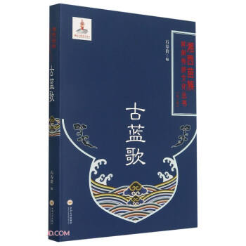{}古藍(lán)歌