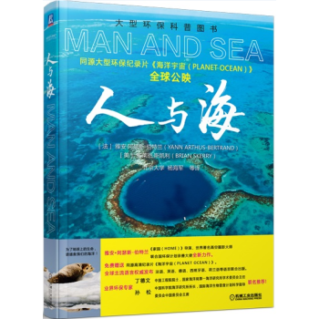 {}人與海