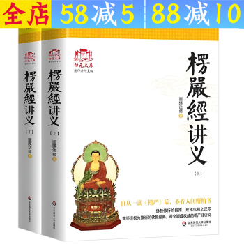 金剛經講義