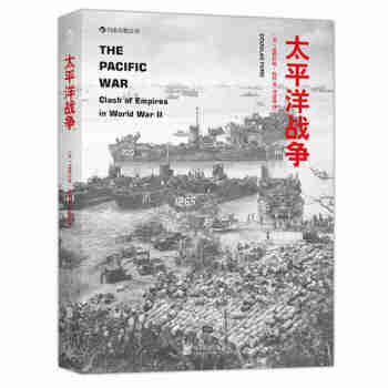 太平洋戰爭