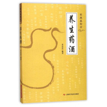 家庭真驗(yàn)方 家庭真驗(yàn)方