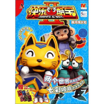 康師傅長(zhǎng)老