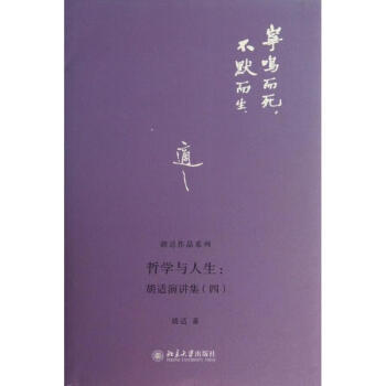 《哲學(xué)與人生》讀后感600字：哲學(xué)之光下的生活探索，揭秘人物內(nèi)心的情感沖突與挑戰(zhàn)，一場思想的盛宴！