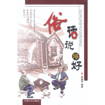 俗話說得好