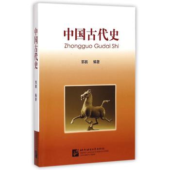 中國(guó)古代史 中國(guó)古代史