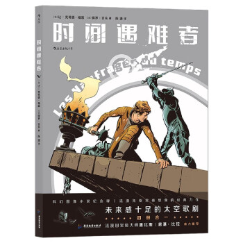 時(shí)間遇難者 時(shí)間遇難者