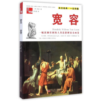 寬容/典藏