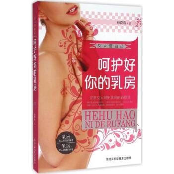 女人愛自己