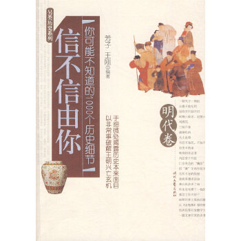 信不信由你