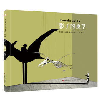 影子的愿望