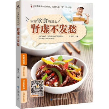 腎虛不發愁