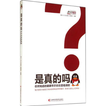 是真的嗎