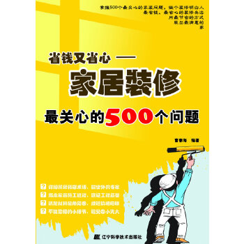 省錢又省心