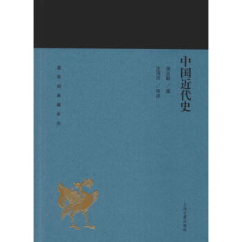 中國近代史