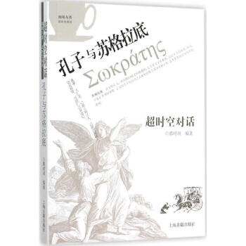 超時空對話