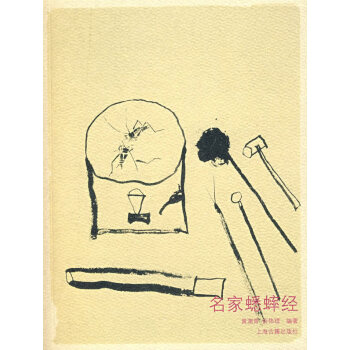 名家蟋蟀經