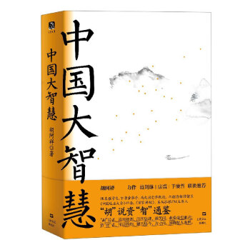 中國大智慧