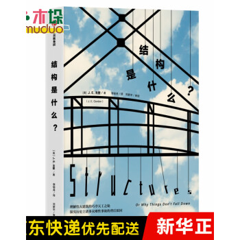 結(jié)構(gòu)是什么 結(jié)構(gòu)是什么