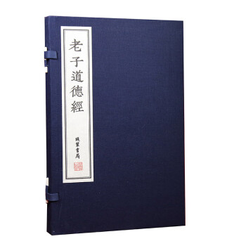 老子道德經(jīng) 老子道德經(jīng)