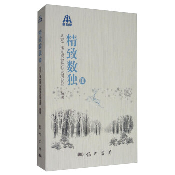 精致數獨3