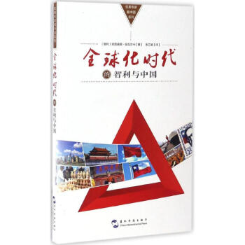 智利與中國(guó) 智利與中國(guó)