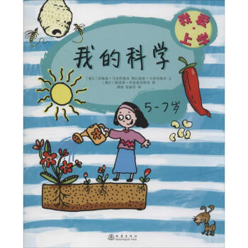 我愛(ài)上學(xué)無(wú)