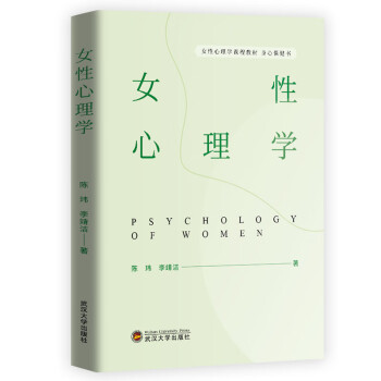 女性心理學