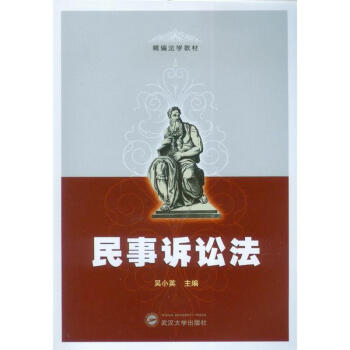 民事訴訟法