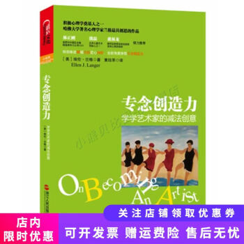 專念創造力