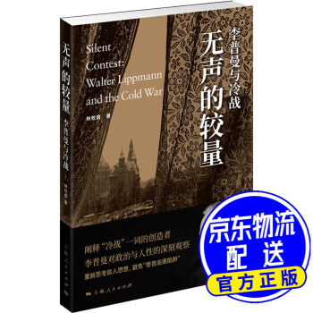 無聲的較量