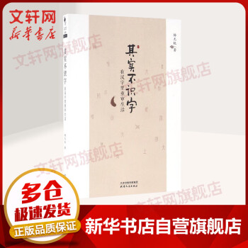 其實(shí)不識(shí)字