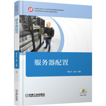 服務(wù)器配置 服務(wù)器配置