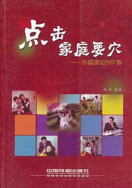 點(diǎn)擊家庭要穴 點(diǎn)擊家庭要穴