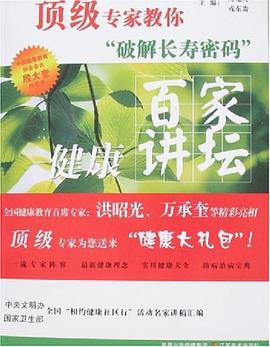 破解長壽密碼