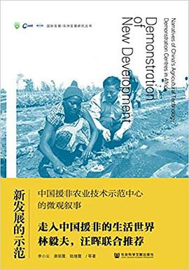 新發(fā)展的示范 新發(fā)展的示范