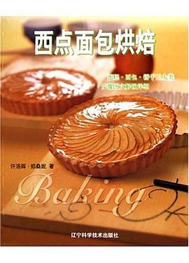 西點面包烘焙