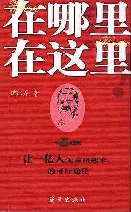 在哪里在這里